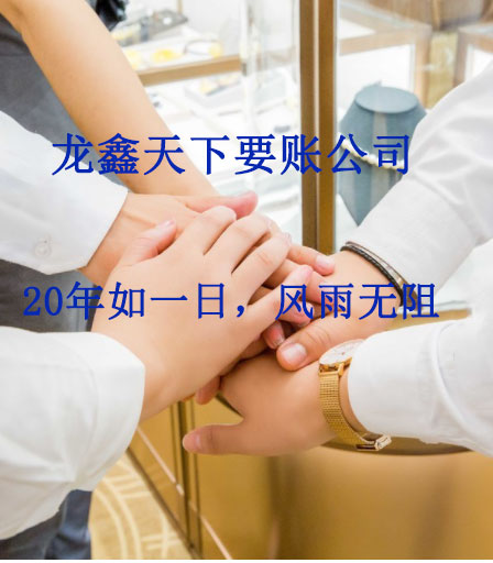 尖扎要账公司