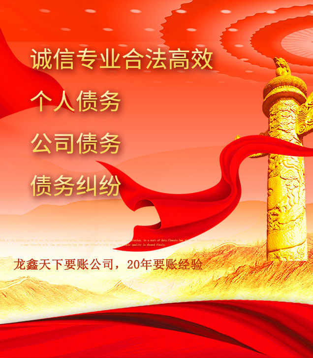 尖扎讨债公司